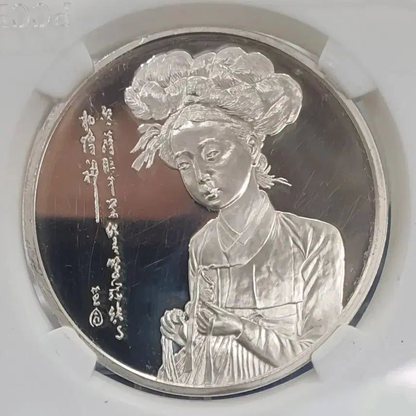 [BUNJANG] Korea Minting Authority 50th Anniversary Sterling Silver Medal / 조폐공사 창립 50주년 기념 은메달