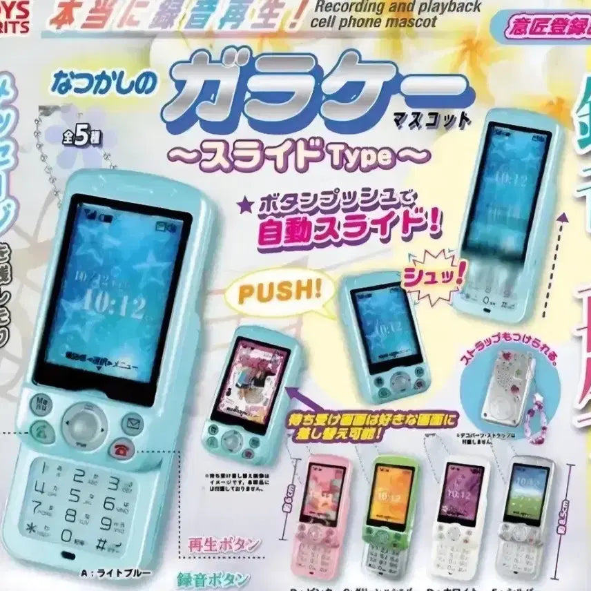[BUNJANG] Slide Phone Gacha (Green) / 슬라이드폰 가챠 (그린) 판매 중