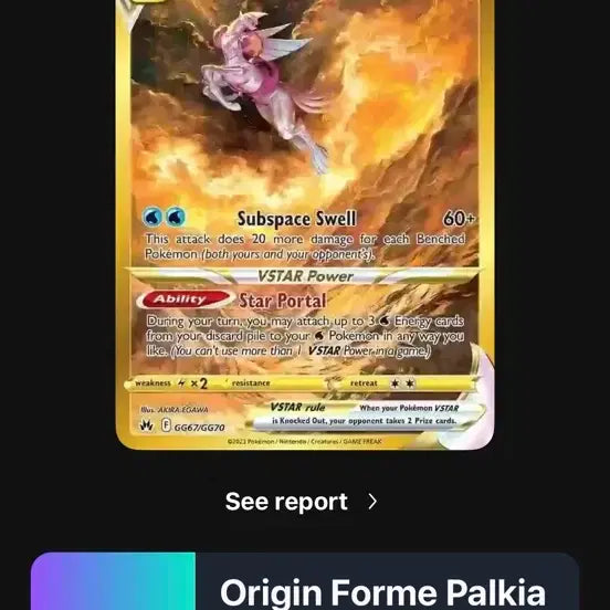 [BUNJANG] Origin Palkia Ur Special First Edition / 오리진 펄기아 ur 특일 판매합니다