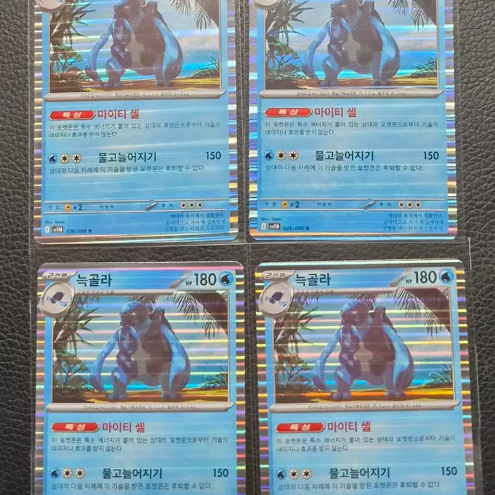 [BUNJANG] Pokemon Card - Houndoom Holo 026/086 R / (장당500원)포켓몬카드 늑골라 홀로 026/086 R