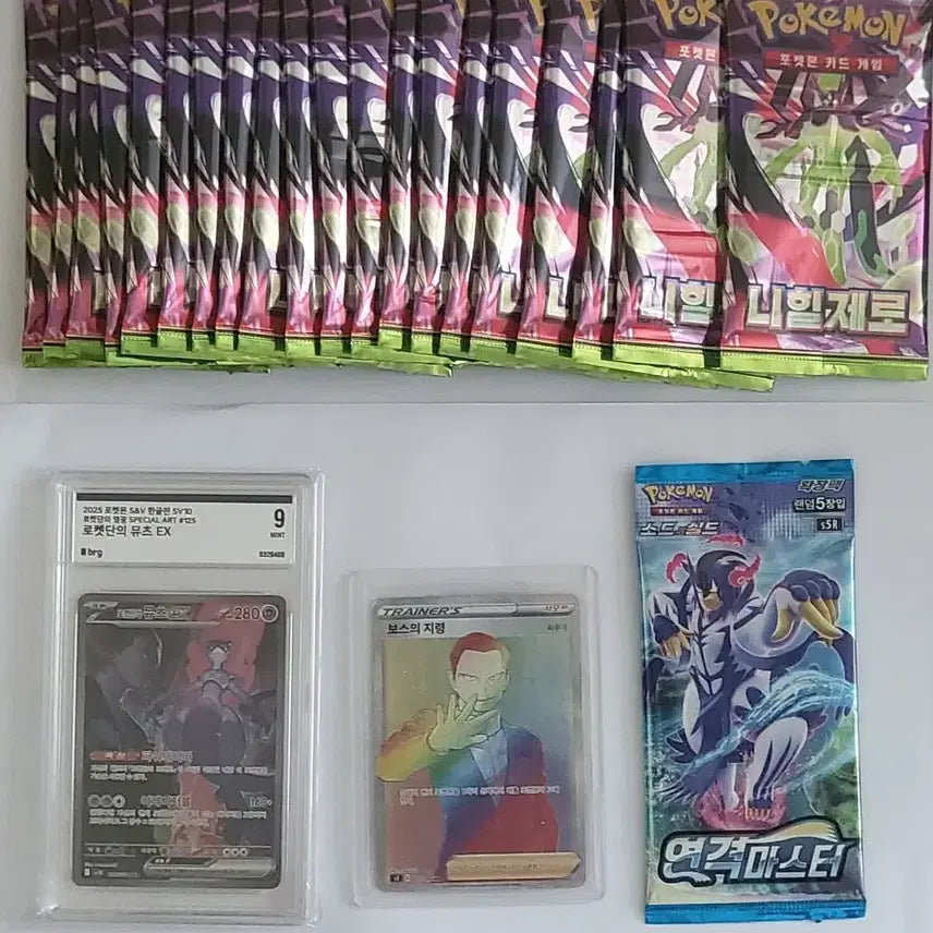 [BUNJANG] Pokémon TCG Cards Bundle: Nihil Zero Packs, Rapid Strike Master Pack, Rocket&