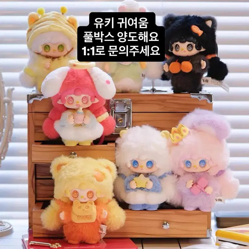 [BUNJANG] Yuki Cute Doll Full Box / 유키 귀여움 인형 풀박 판매