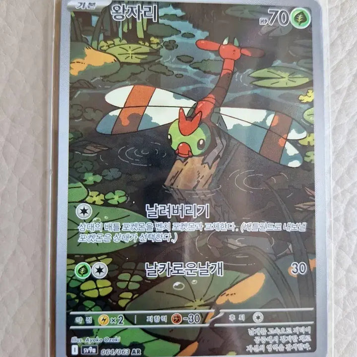 [BUNJANG] Pokemon Card King&