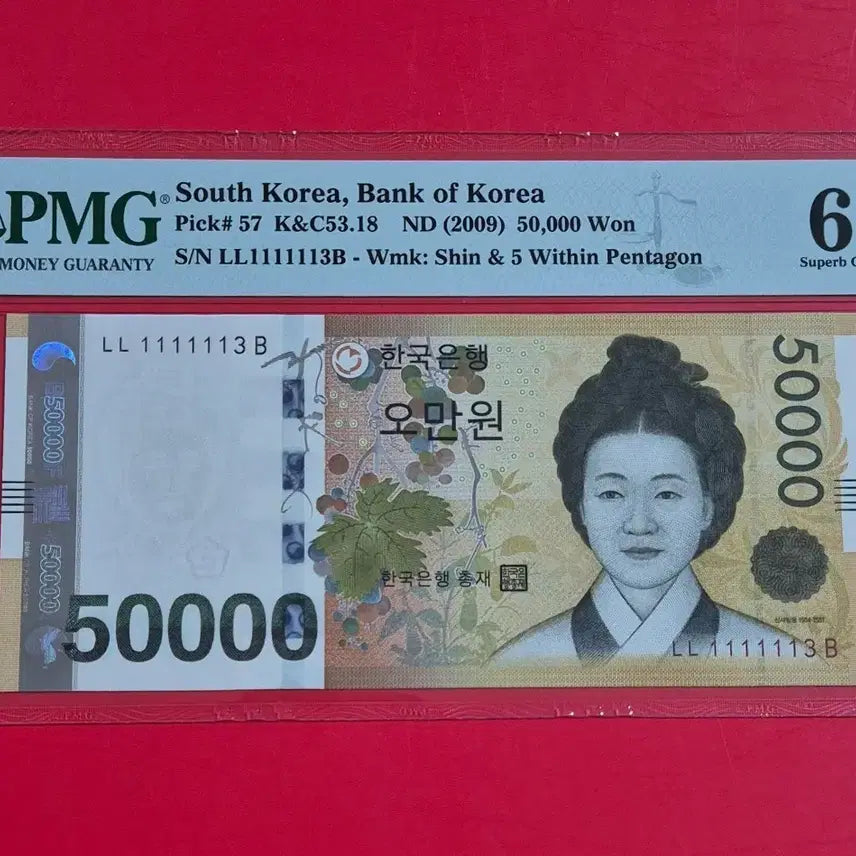 [BUNJANG] PMG Graded 67 EPQ Solid 1oz Gold Bar / 오만원 PMG 67고등급 1포인트 준솔리드