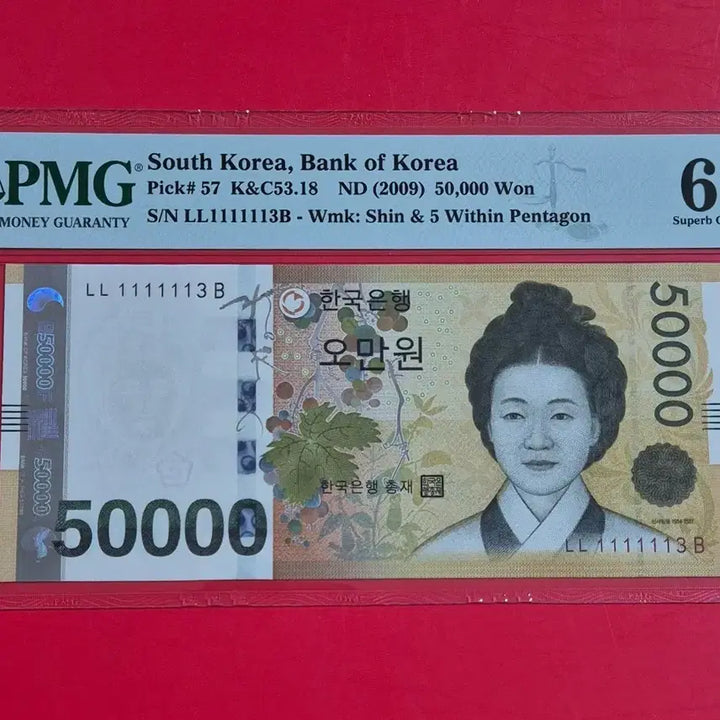 [BUNJANG] PMG Graded 67 EPQ Solid 1oz Gold Bar / 오만원 PMG 67고등급 1포인트 준솔리드