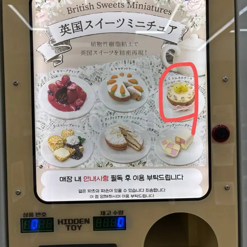 [BUNJANG] Miniature Cake Gacha / 미니어처 케이크 가챠