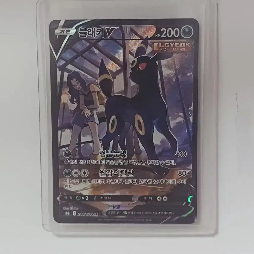 [BUNJANG] Pokemon Card Umbreon CSR / 포켓몬카드 블래키csr 판매
