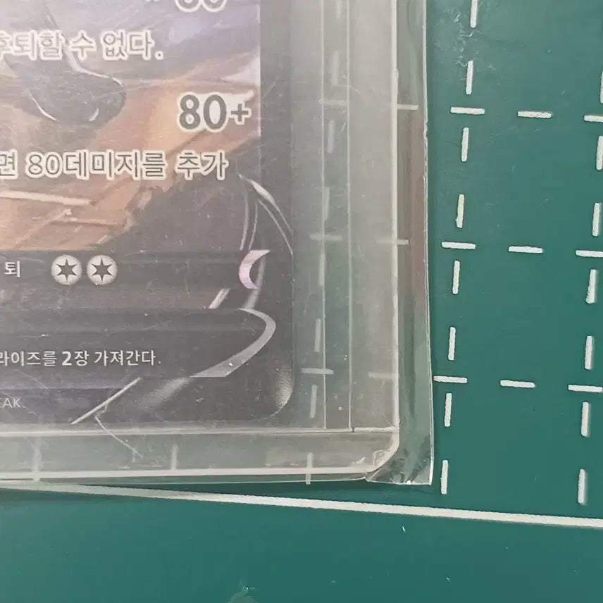 [BUNJANG] Pokemon Card Umbreon CSR / 포켓몬카드 블래키csr 판매