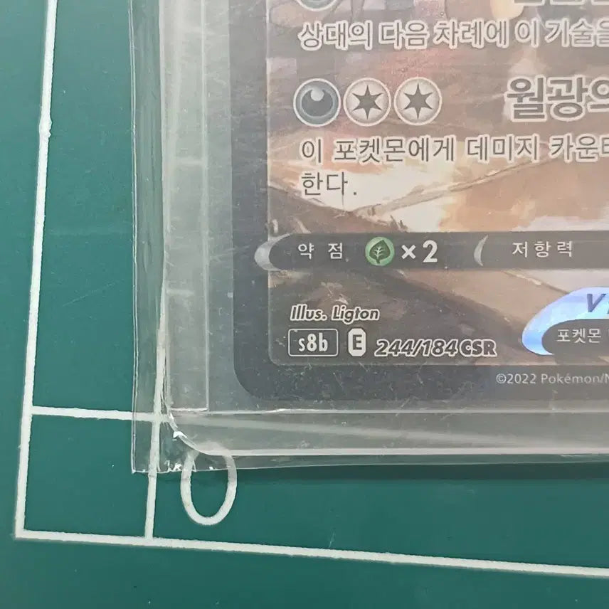 [BUNJANG] Pokemon Card Umbreon CSR / 포켓몬카드 블래키csr 판매