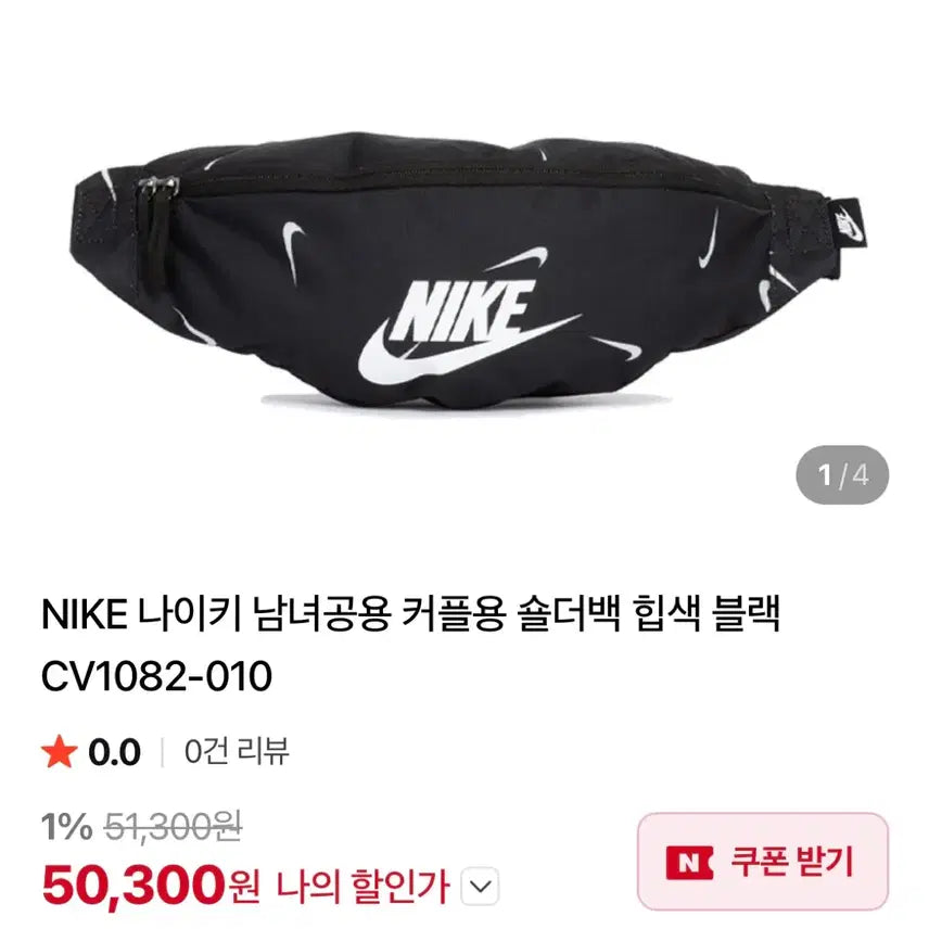 [SOLD OUT] 나이키 힙색 CV1082-010