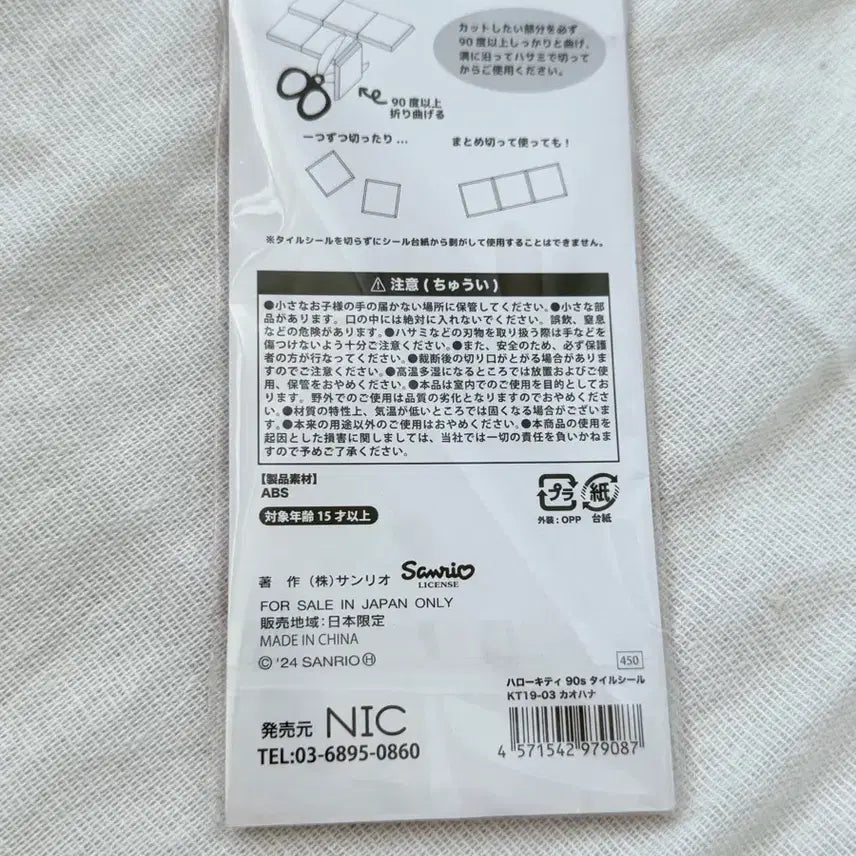[BUNJANG] Hello Kitty Classic Sticker Set / 키티 블록스티커 고전키티 스티커