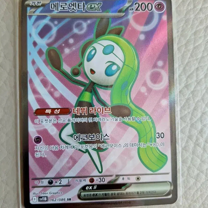 [BUNJANG] Pokemon Card Meloetta EX 162/086 SR / 메로엣타 EX SR