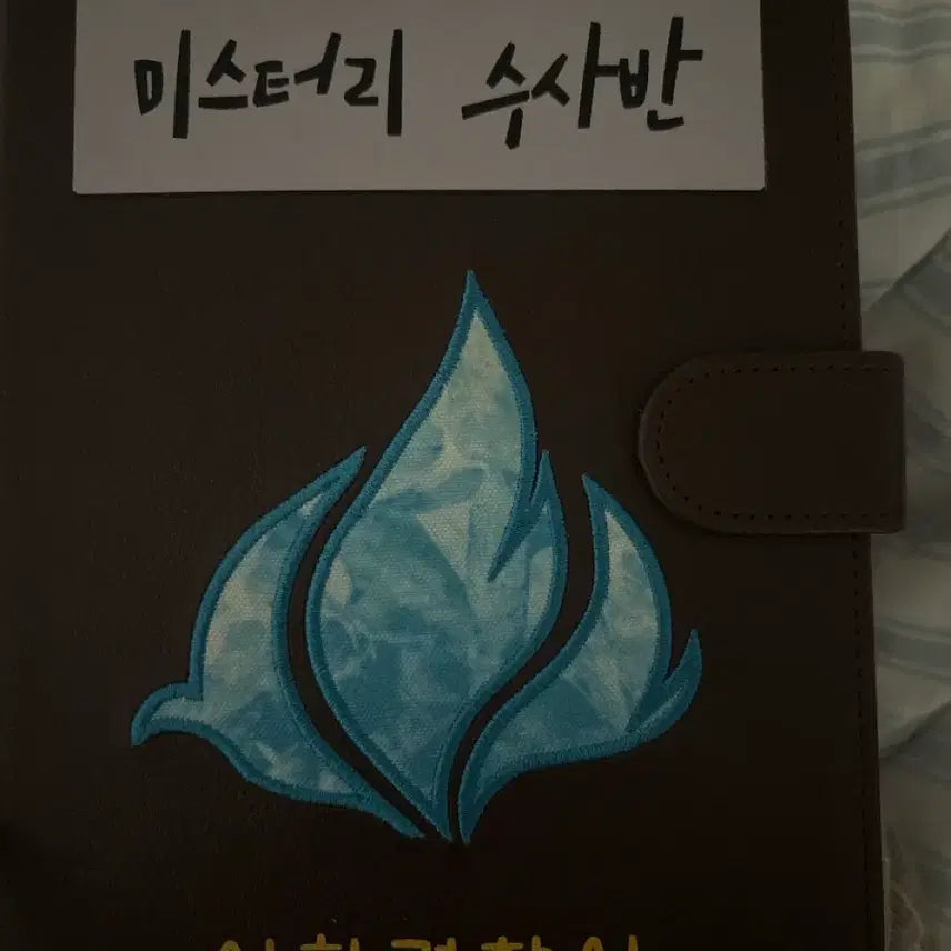 [BUNJANG] JamTtle Misuban Notebook / 잠뜰 미수반 수첩