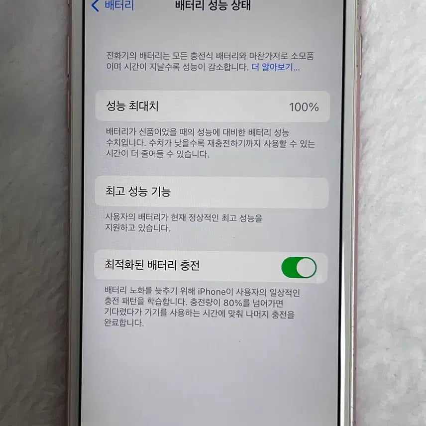 [BUNJANG] iPhone 6s Rose Gold 32GB Battery 100% / 아이폰6s 배터리100% 로드골드