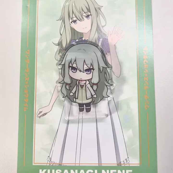 [BUNJANG] Kusanagi Nene Corotto &amp; Postcard Set / 쿠사나기 네네 코롯토 + 엽서 덤