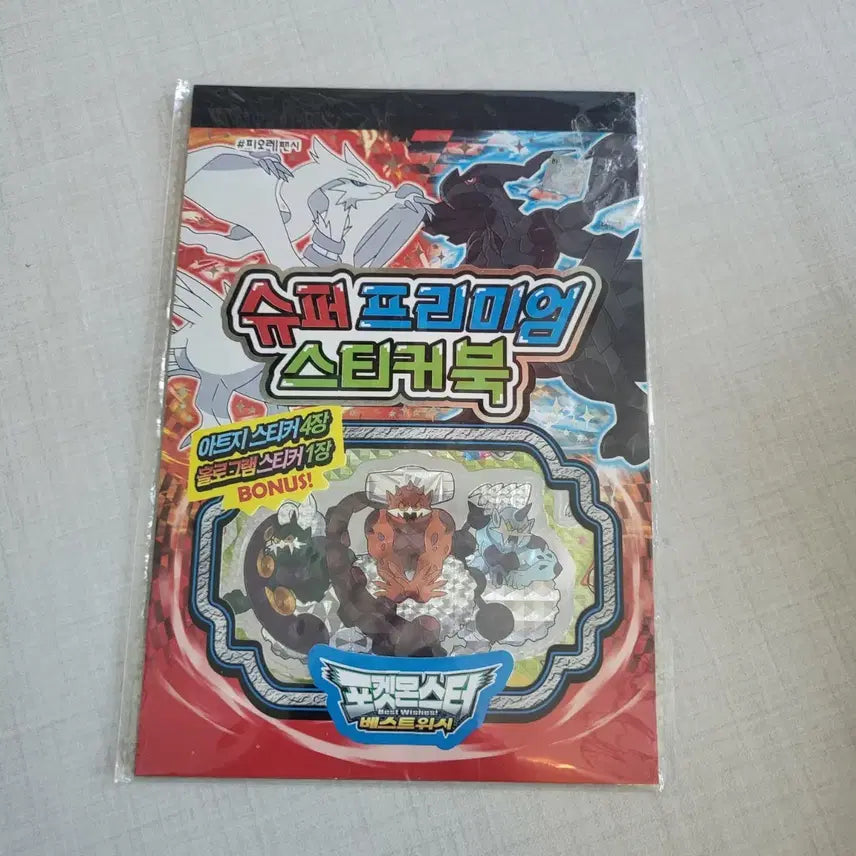 [BUNJANG] Vintage Pokemon Sticker Book / 고전 포켓몬스터 스티커북 고전문구 포켓몬