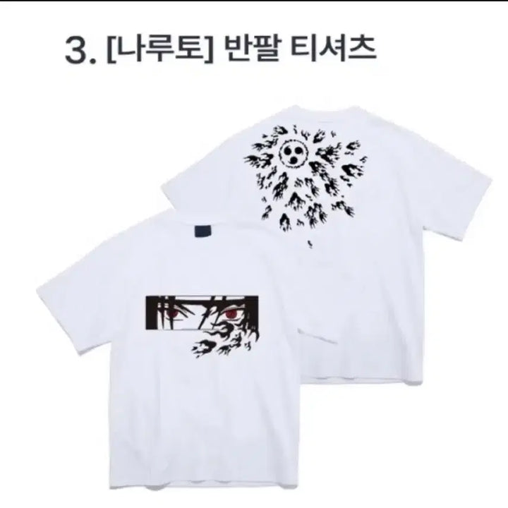 [BUNJANG] SPAO Naruto Sasuke T-Shirt (L) / [L사이즈] 나루토 사스케 스파오 티셔츠