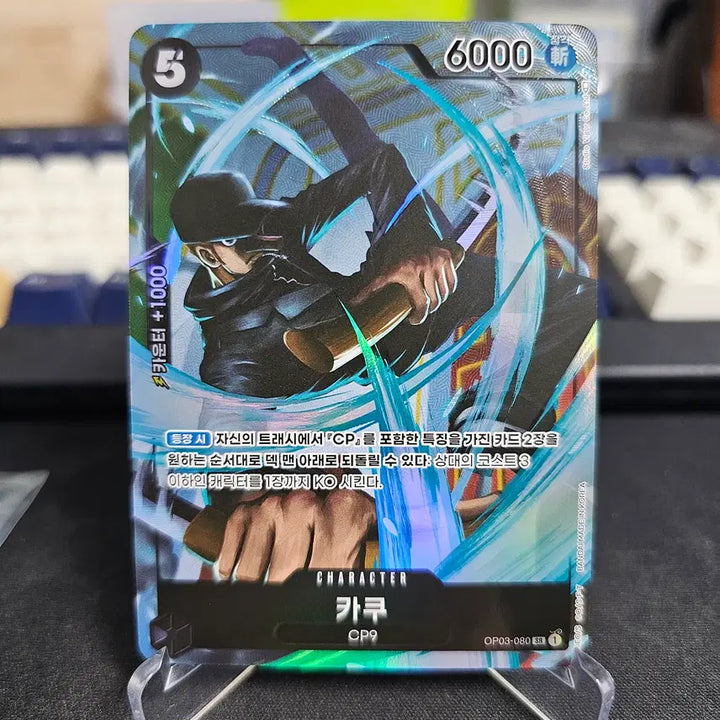 [BUNJANG] One Piece Card Kaku SR Parallel (OP03-080) / 원피스카드 카쿠 SR* 페러렐 (OP03-080)