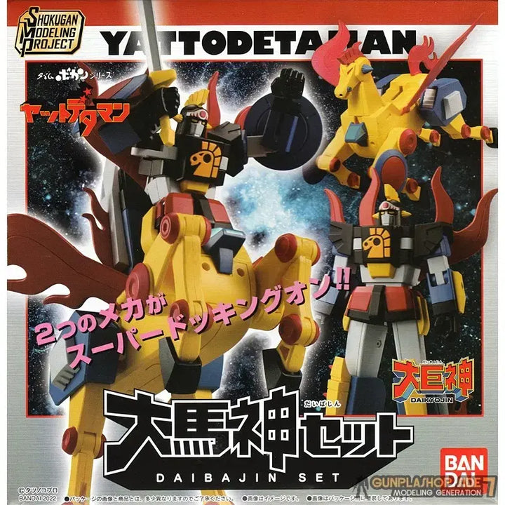 [BUNJANG] Time Bokan Series Yattodetaman Daimashin Set / SMP 타임보칸 시리즈 얏토데타맨 대마신 세트