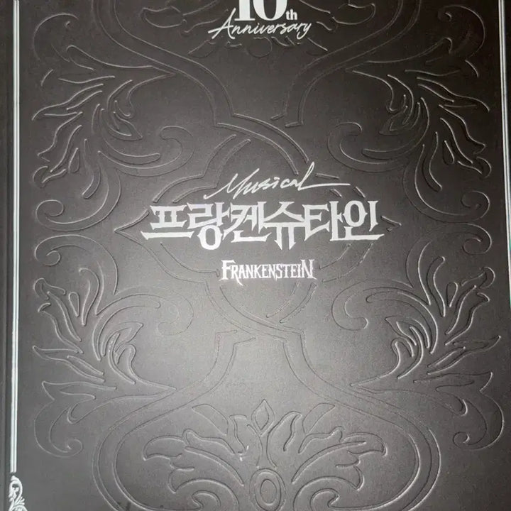 [BUNJANG] 2024 Musical Frankenstein Special Program Book / 2024 뮤지컬 프랑켄슈타인 스페셜 프로그램북 플북 콘서트 프뮤라 규현 전동석 박은태 카이 신성록 고은성 유준상 이해준