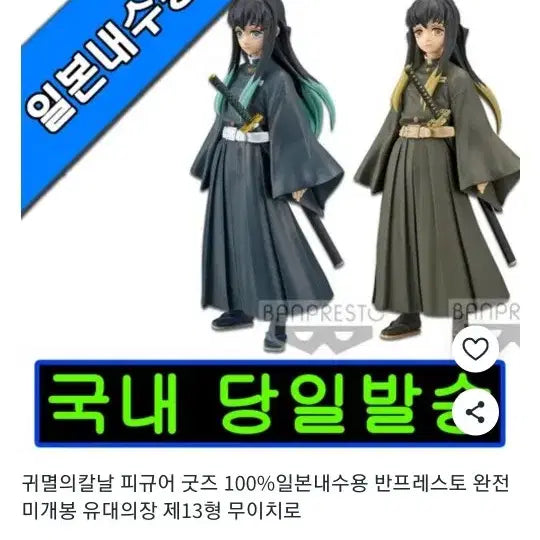 [BUNJANG] Banpresto Demon Slayer: Kimetsu no Yaiba Muichiro Tokito Figure / 귀멸의칼날 유대의장 토키토 무이치로