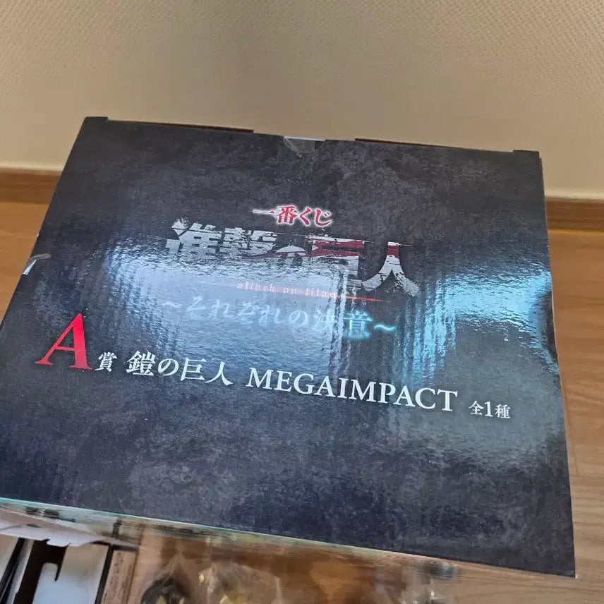 [SOLD OUT] 진격의거인 제일복권 갑옷거인 A상 피규어, 초코노코 거인 풀세트, 에렌