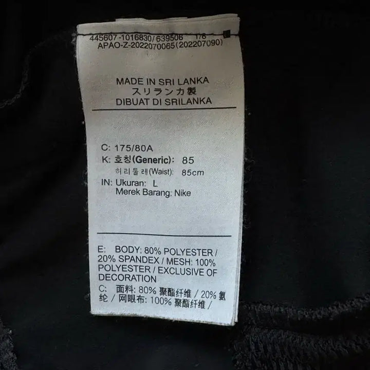 [SOLD OUT] 나이키 드라이핏 숏폼 L