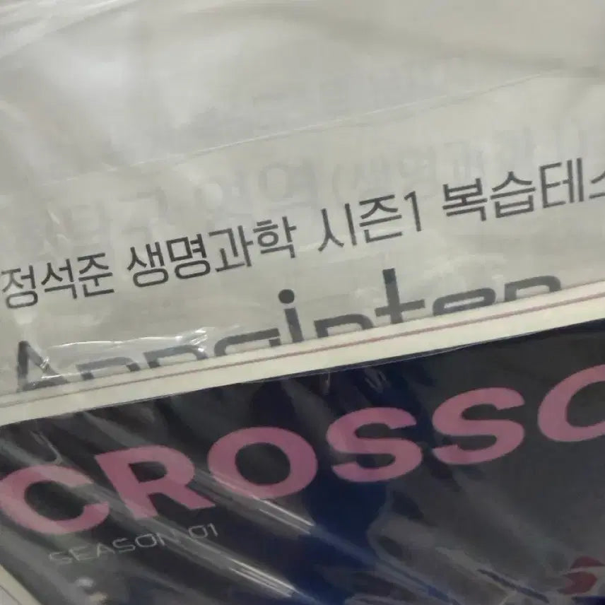 [BUNJANG] Jeong Seok Jun T Season 1 Textbook Set / 정석준t 시즌1 교재