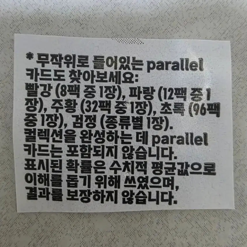 [SOLD OUT] 2024 k리그 파니니 제카 베스트일레븐 레드카드 포항스틸러스