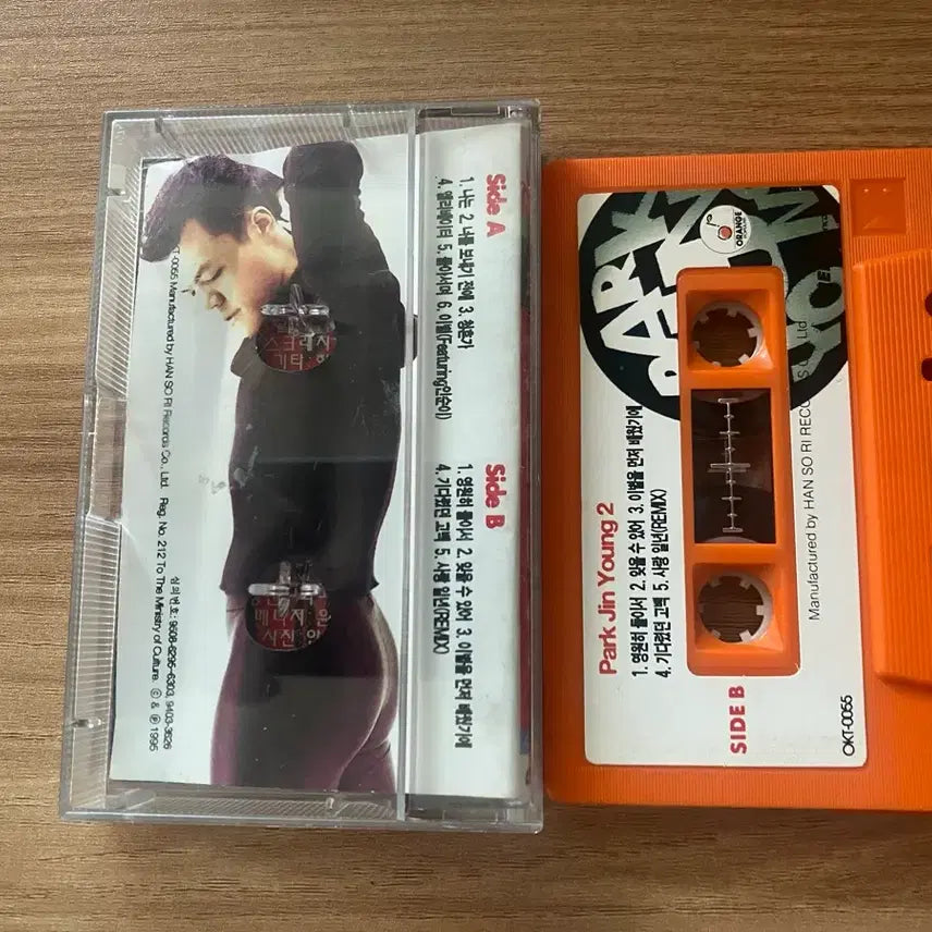 [BUNJANG] JYP Park 2nd Album Cassette Tape / 박진영 2집 카세트 테이프