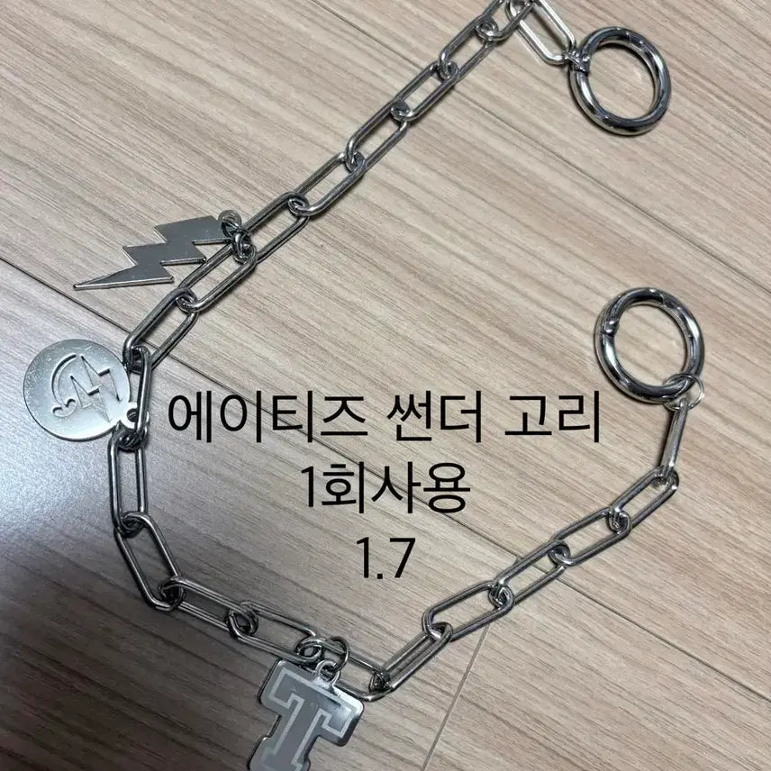[BUNJANG] ATEEZ Thunder Hoop Charm / 에이티즈 썬더 고리