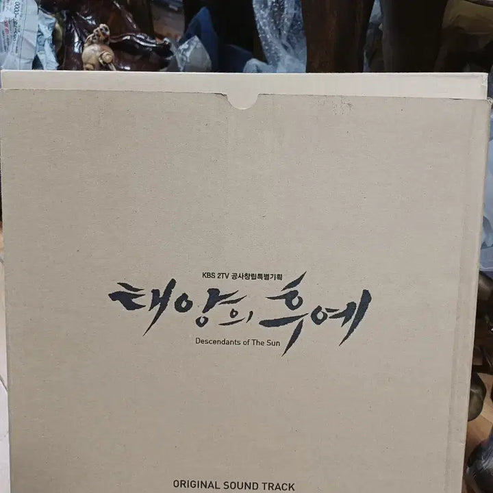[SOLD OUT] 미개봉 태양의 후예 OST 앨범 LP