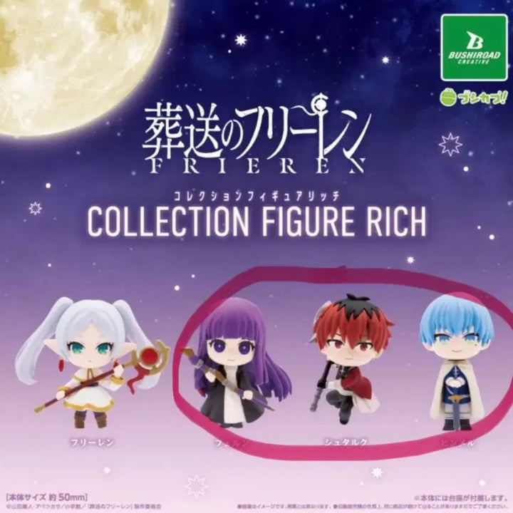 [BUNJANG] Frieren: Beyond Journey&