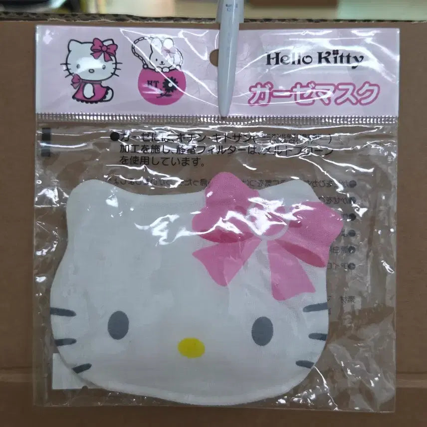 [BUNJANG] Classic Sanrio Hello Kitty Doll Mask / 고전 산리오 헬로키티 인형 마스크
