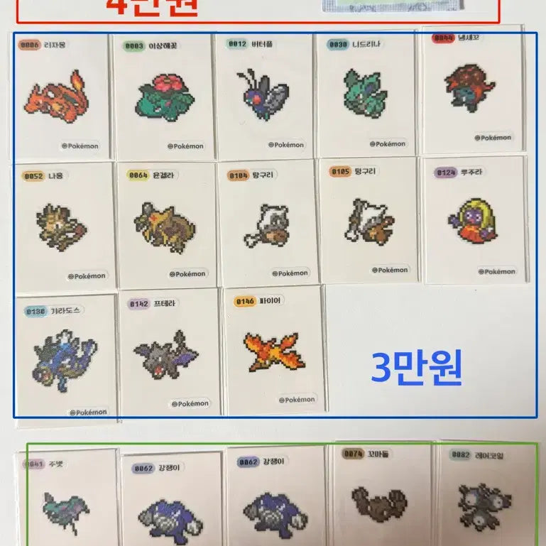 [BUNJANG] Pokemon Pixel Tteobuseal Stickers / 포켓몬 픽셀 띠부씰