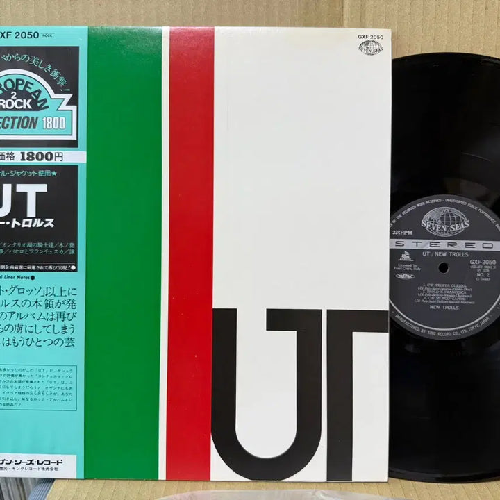[BUNJANG] New Trolls UT Japanese First Press LP / (일본 LP) New Trolls - UT 뉴 트롤즈 일본 초반