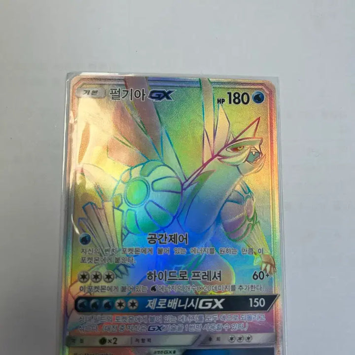 [BUNJANG] Dialga GX HR Ultra Force SM5+ / 펄기아 gx hr