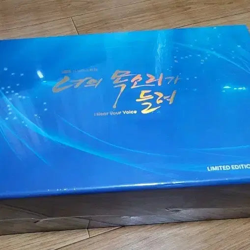 [BUNJANG] I Hear Your Voice Drama Blu-ray (Sealed) / 블루레이 드라마 너의 목소리가 들려 미개봉 팝니다.
