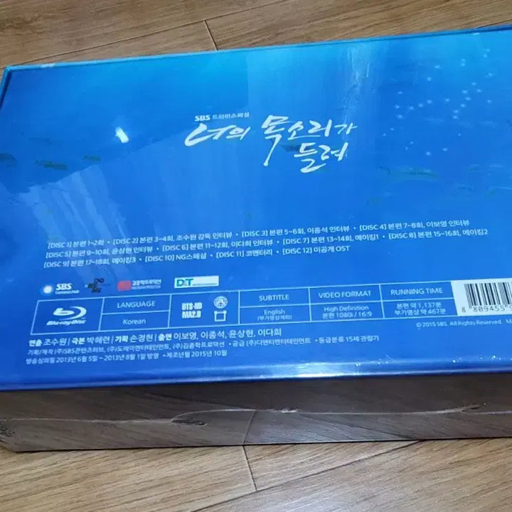 [BUNJANG] I Hear Your Voice Drama Blu-ray (Sealed) / 블루레이 드라마 너의 목소리가 들려 미개봉 팝니다.