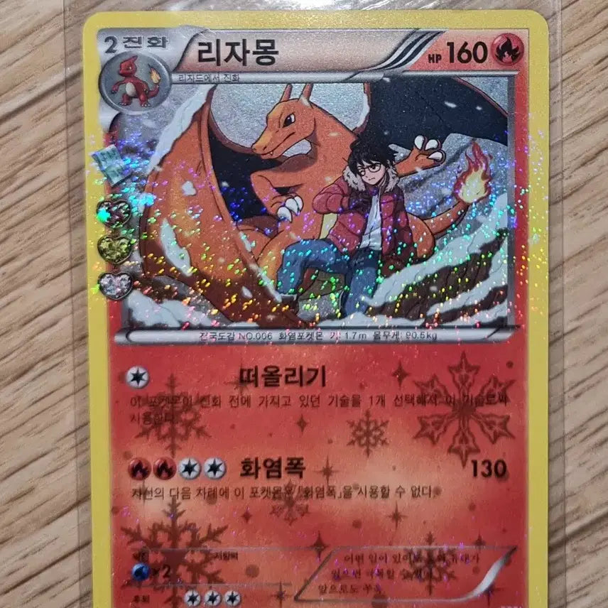 [BUNJANG] Pokemon TCG Charizard Ancient Card (Near Mint) / a급 포켓몬스터 심쿵 컬렉션 리자몽 고대카드
