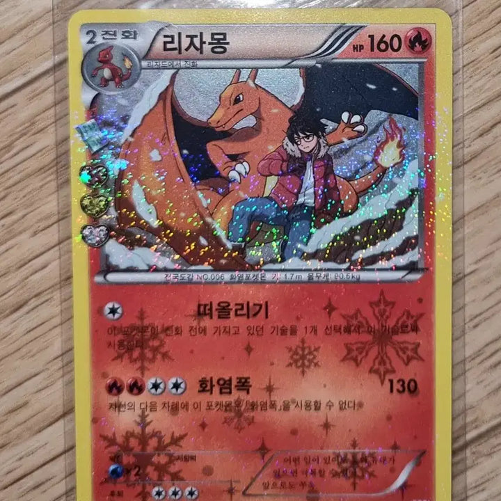 [BUNJANG] Pokemon TCG Charizard Ancient Card (Near Mint) / a급 포켓몬스터 심쿵 컬렉션 리자몽 고대카드