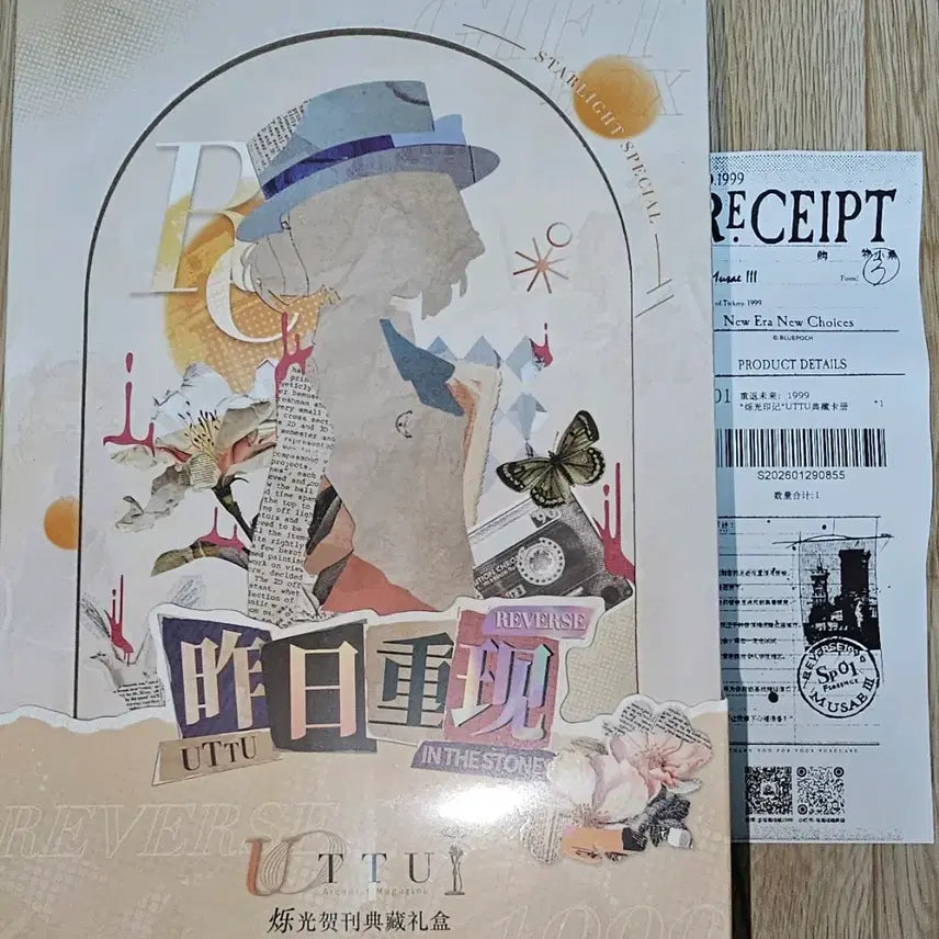 [BUNJANG] Reverse 1999 UTTU Season 2 Gift Set (Sealed) / 리버스1999 UTTU 2탄 선물세트 미개봉