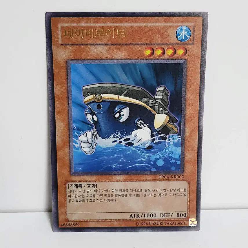 [BUNJANG] Yu-Gi-Oh! Neovisuallys (PP04-KR002) Ultra Rare / 네이비로이드 (PP04-KR002) 울트라레어 / 유희왕