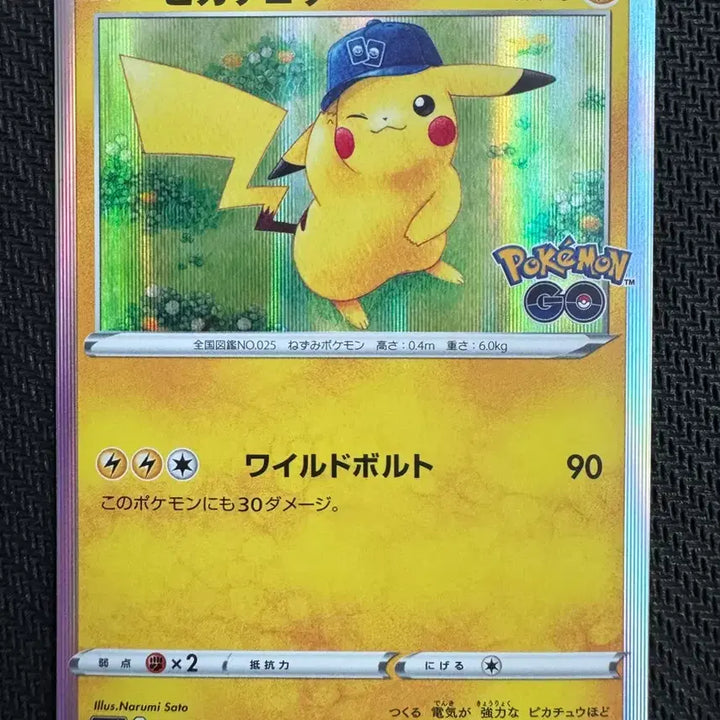 [BUNJANG] Pokemon Pikachu GO Edition Japanese Bundle Set / 포켓몬 카드 피카츄 GO 에디션 일판 2개 일괄판매