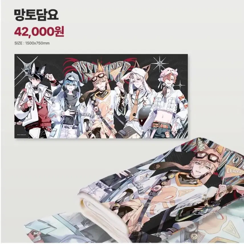 [BUNJANG] Psych Code Cloak Blanket / 싸이코드 망토 담요