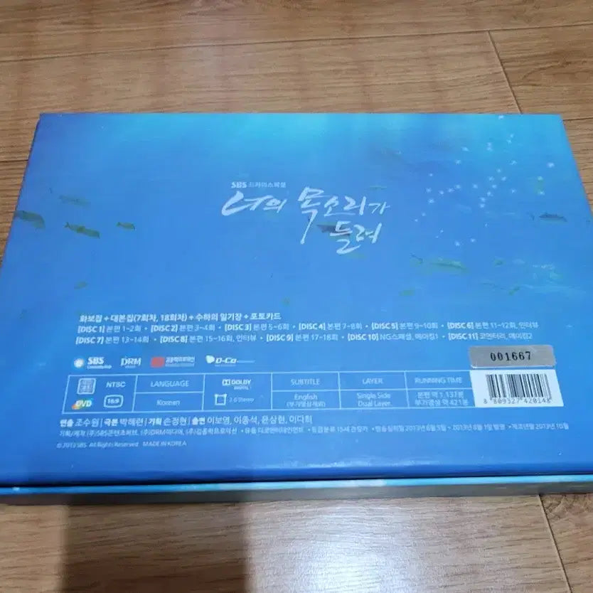 [BUNJANG] I Hear Your Voice DVD / DVD 드라마 너의 목소리가 들려 (블루레이 아님) 팝니다.