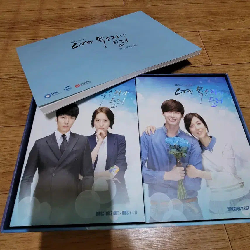 [BUNJANG] I Hear Your Voice DVD / DVD 드라마 너의 목소리가 들려 (블루레이 아님) 팝니다.