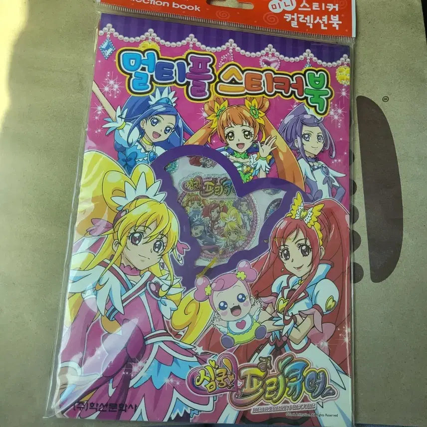 [BUNJANG] Vintage Precure Sticker Book / 최저가 새상품 고전 프리큐어 스티커북