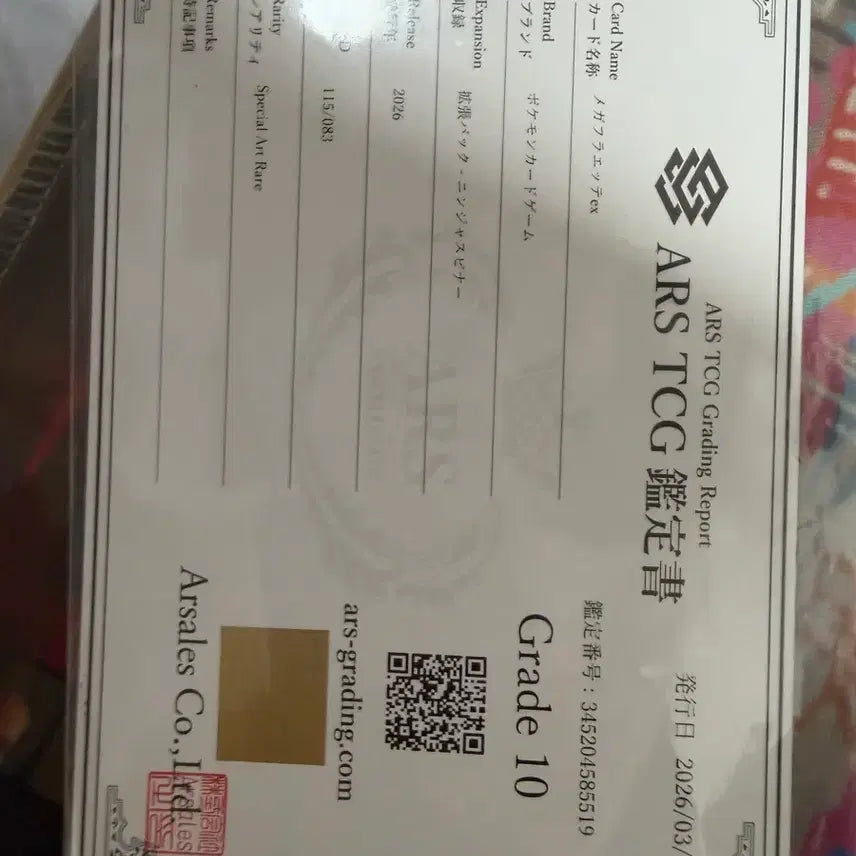 [BUNJANG] Mega Regieleki EX SAR ARS Graded Card / @네고 환영@ 메가 플라엣테 ex SAR (ARS10:psa10비슷)일판