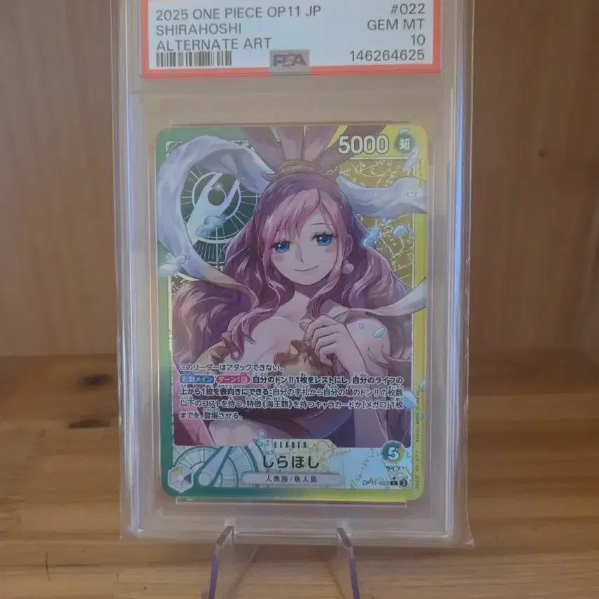[BUNJANG] One Piece Card Shirahoshi Alternate Version GEM MT 10 / 원피스 카드 시라호시